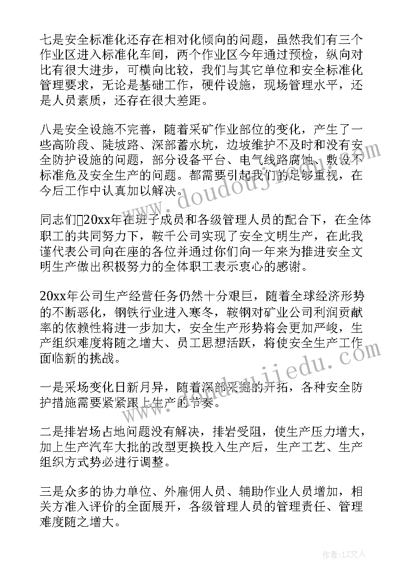 财务安全工作 公司安全工作报告(汇总5篇)