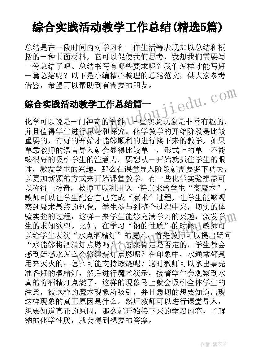 2023年注册监理工程师合同 注册监理工程师合同管理预测试题(汇总5篇)