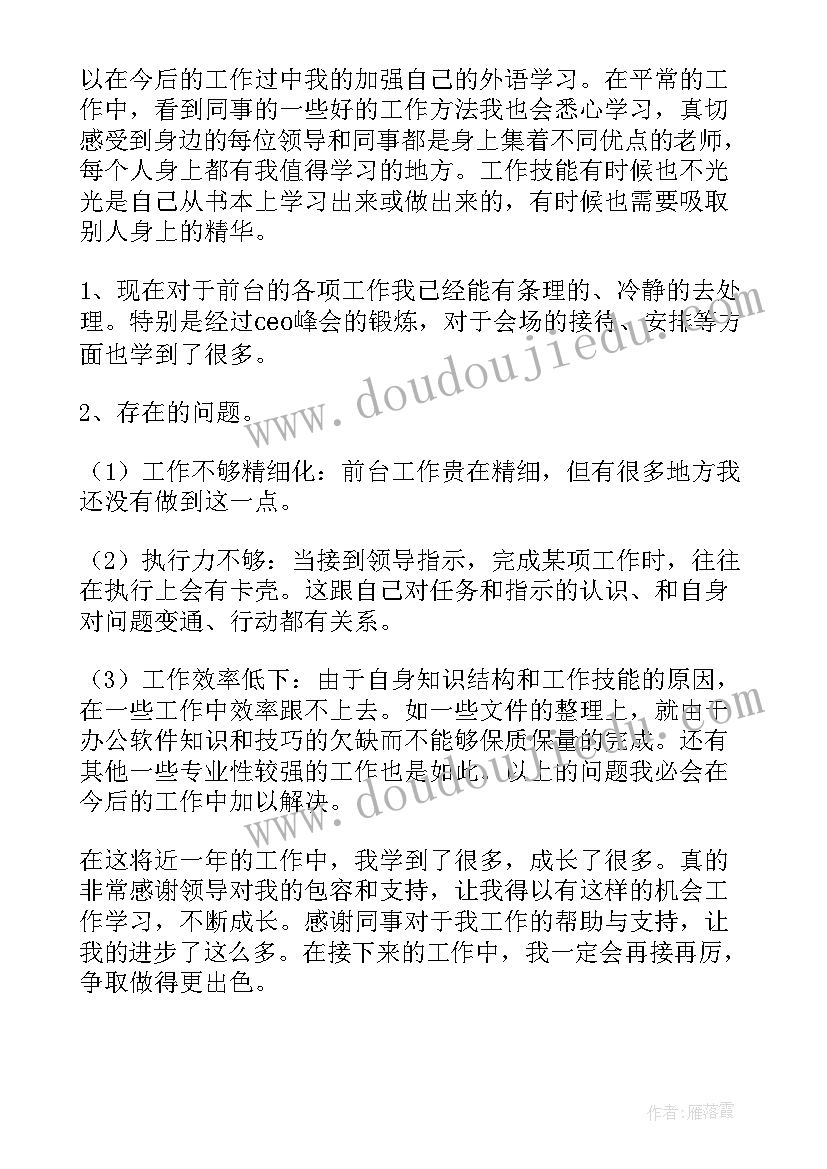 2023年牙科前台述职报告(精选8篇)