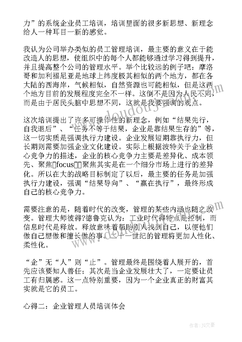 库房管理人员工作报告(精选10篇)