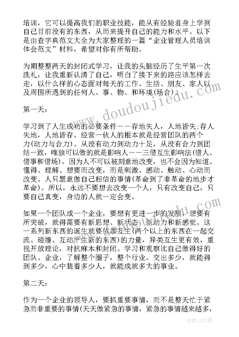 库房管理人员工作报告(精选10篇)