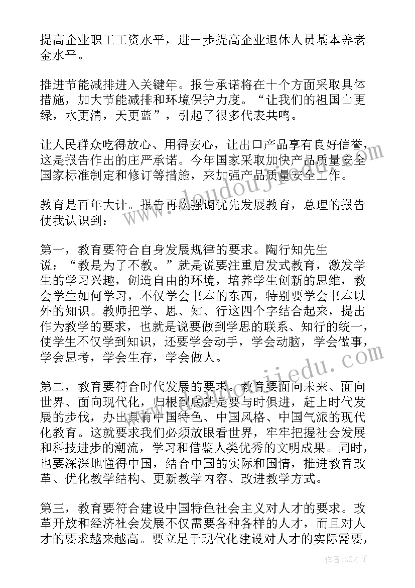 最新公安工作总结报告 政府工作报告学习心得(模板5篇)