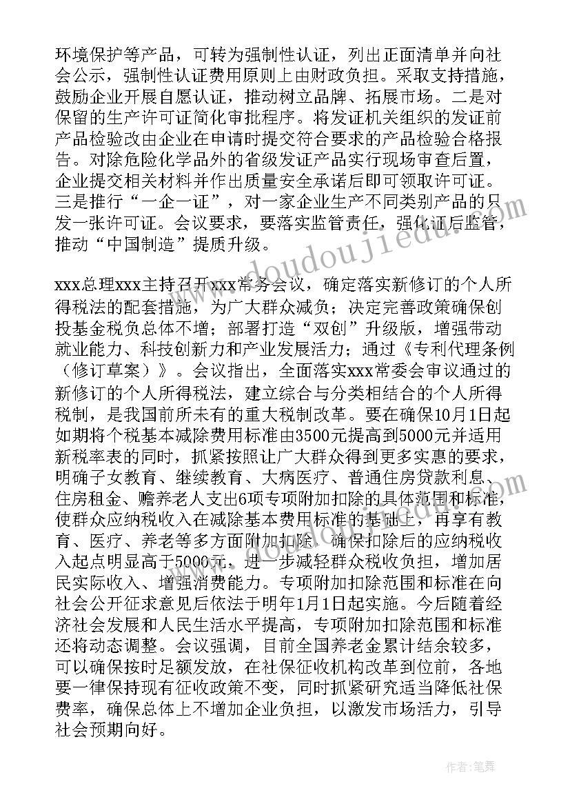 政府工作报告减税降费数据 减税降费工作汇报(大全10篇)