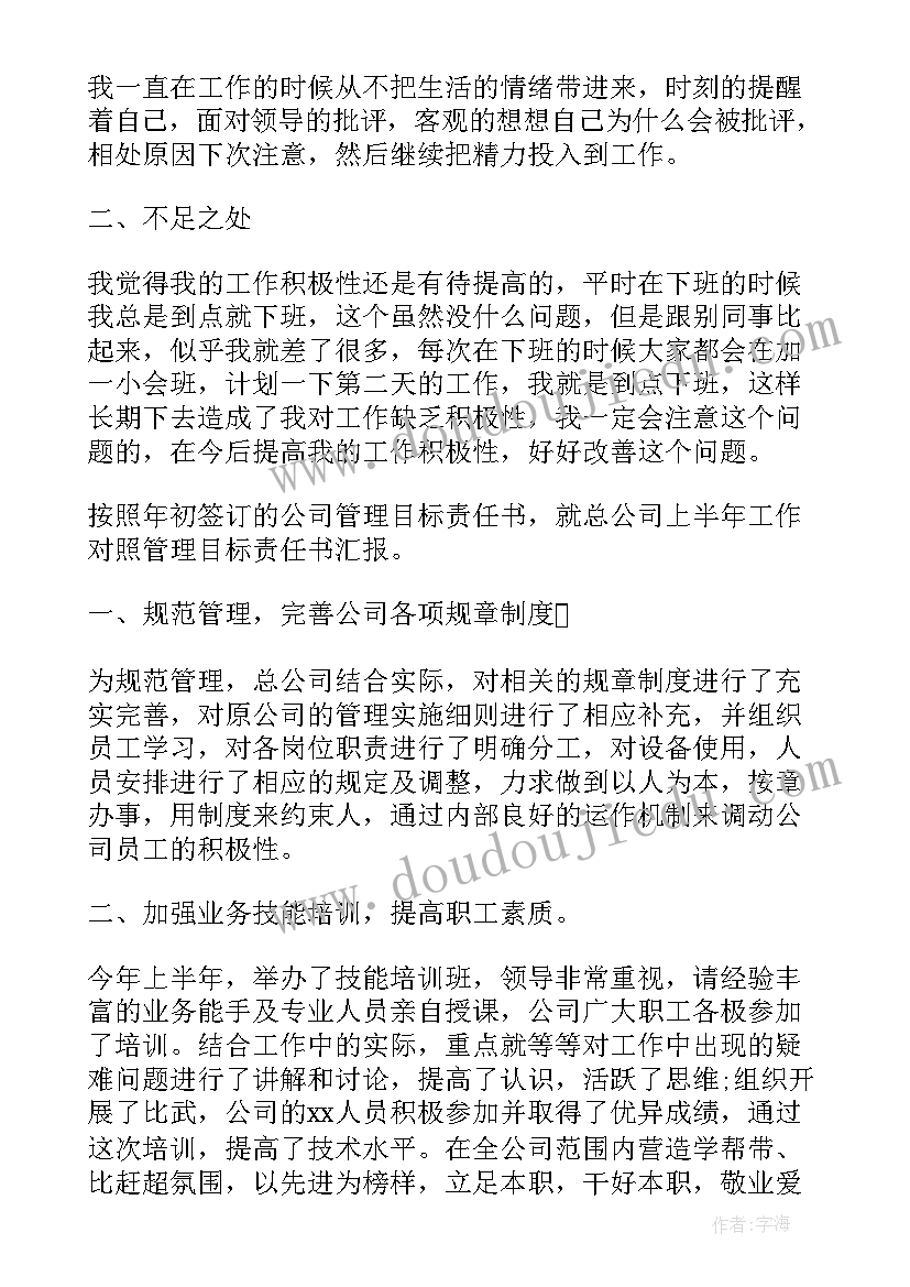 最新监理工程师合同管理哪个老师好 监理工程师考试合同管理考点(优质8篇)