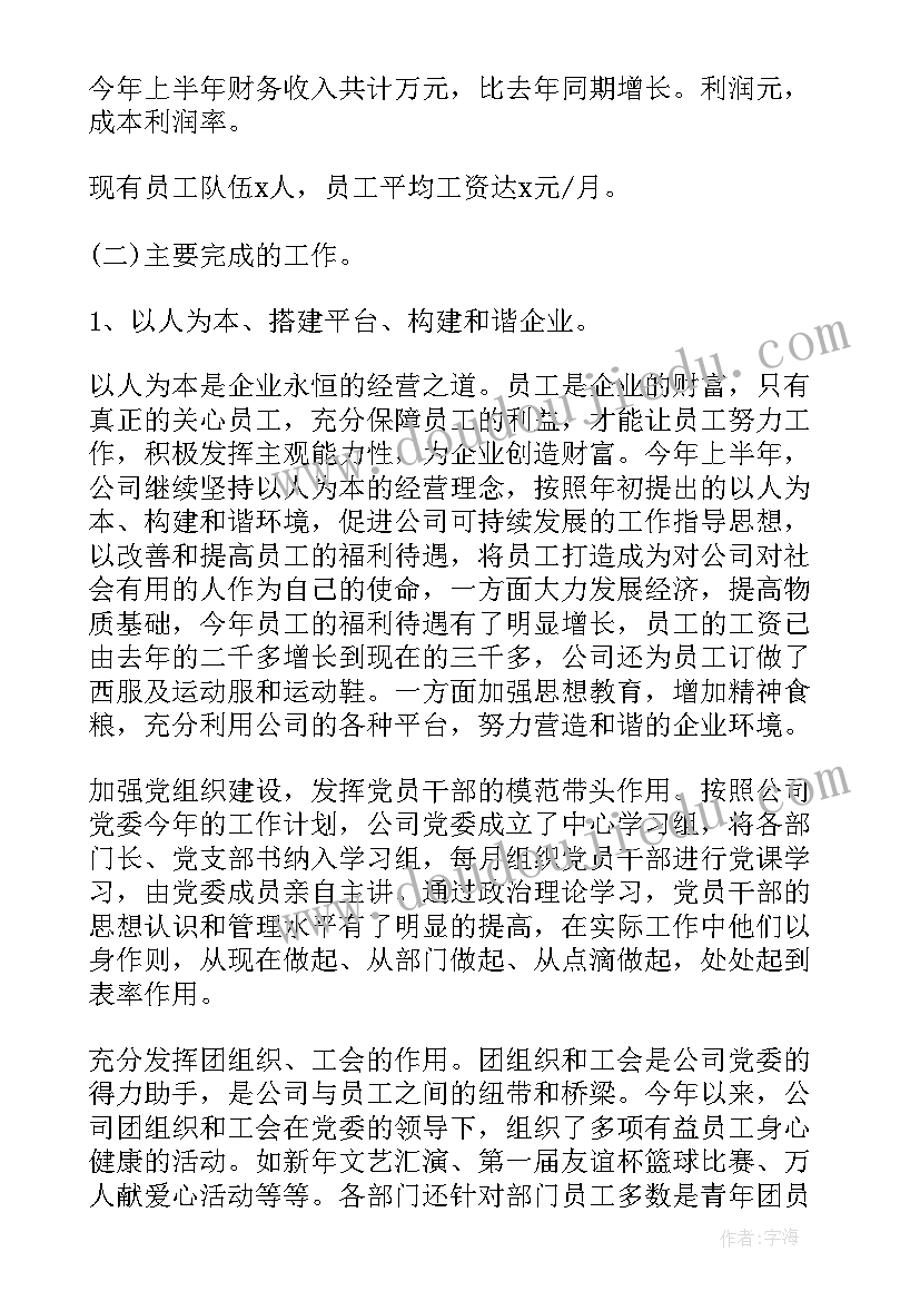 最新监理工程师合同管理哪个老师好 监理工程师考试合同管理考点(优质8篇)