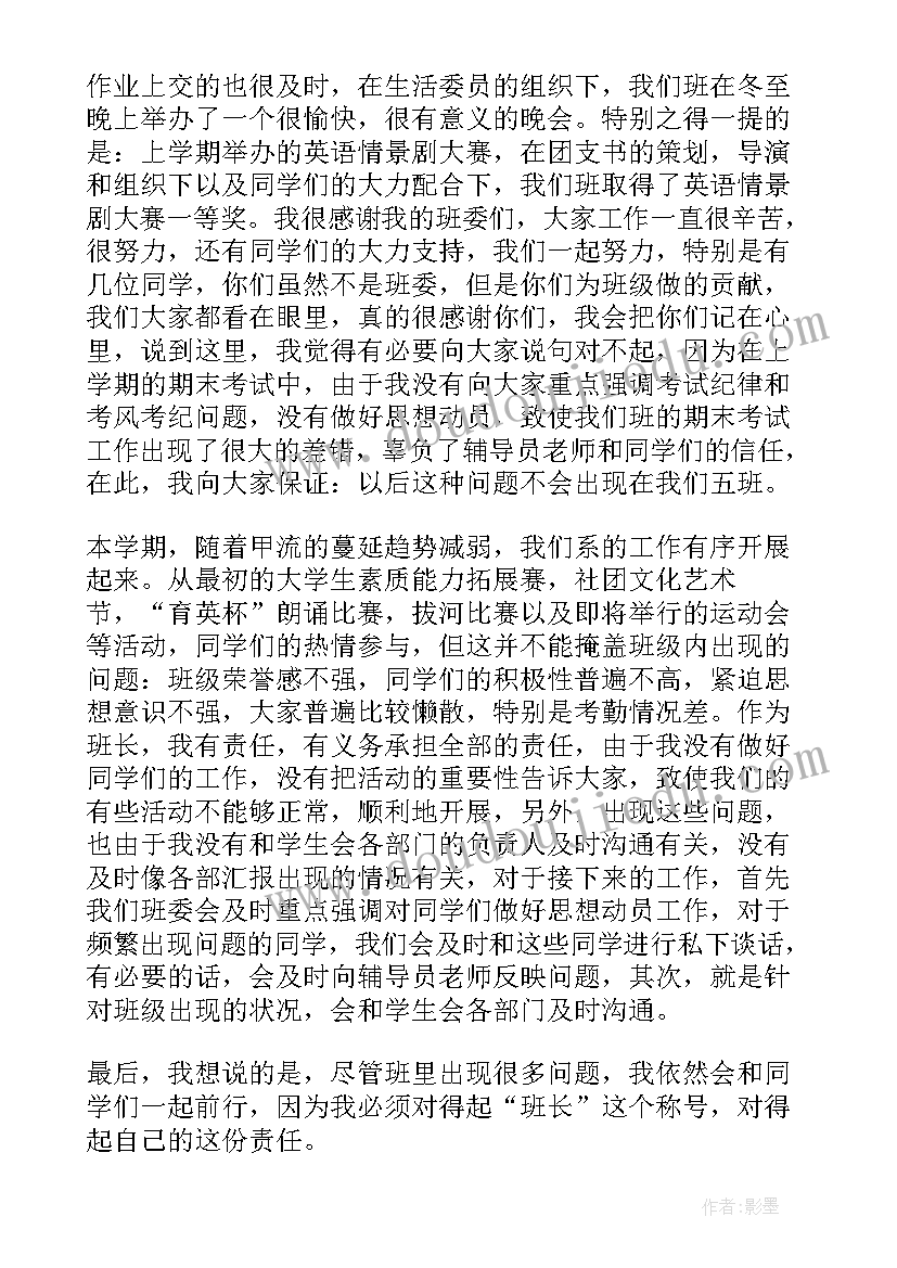 2023年任职情况报告说明(模板6篇)