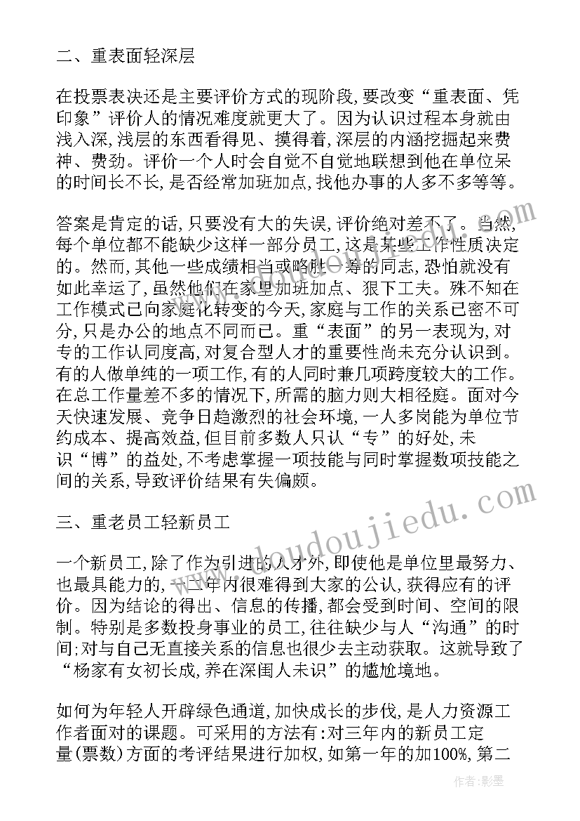 2023年任职情况报告说明(模板6篇)