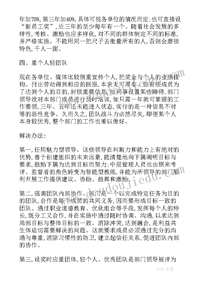 2023年任职情况报告说明(模板6篇)