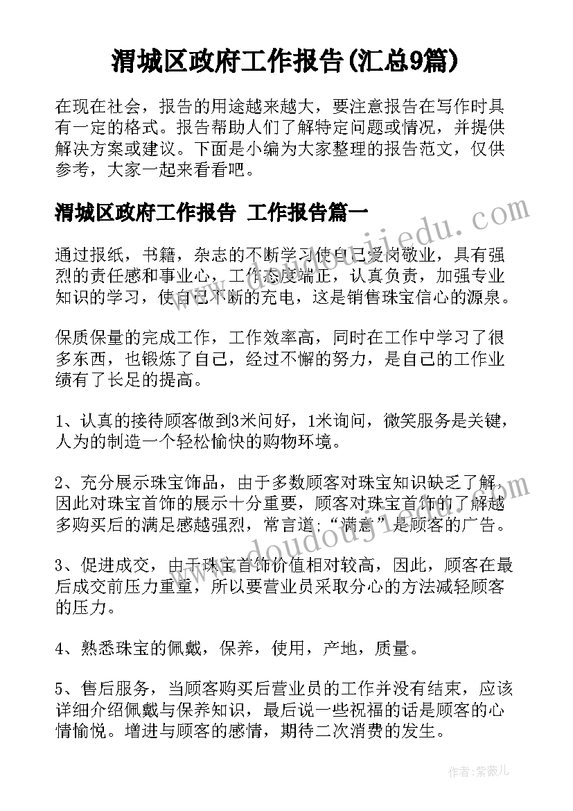 博士户口迁移申请书 申请书户口迁移申请书参考(精选5篇)