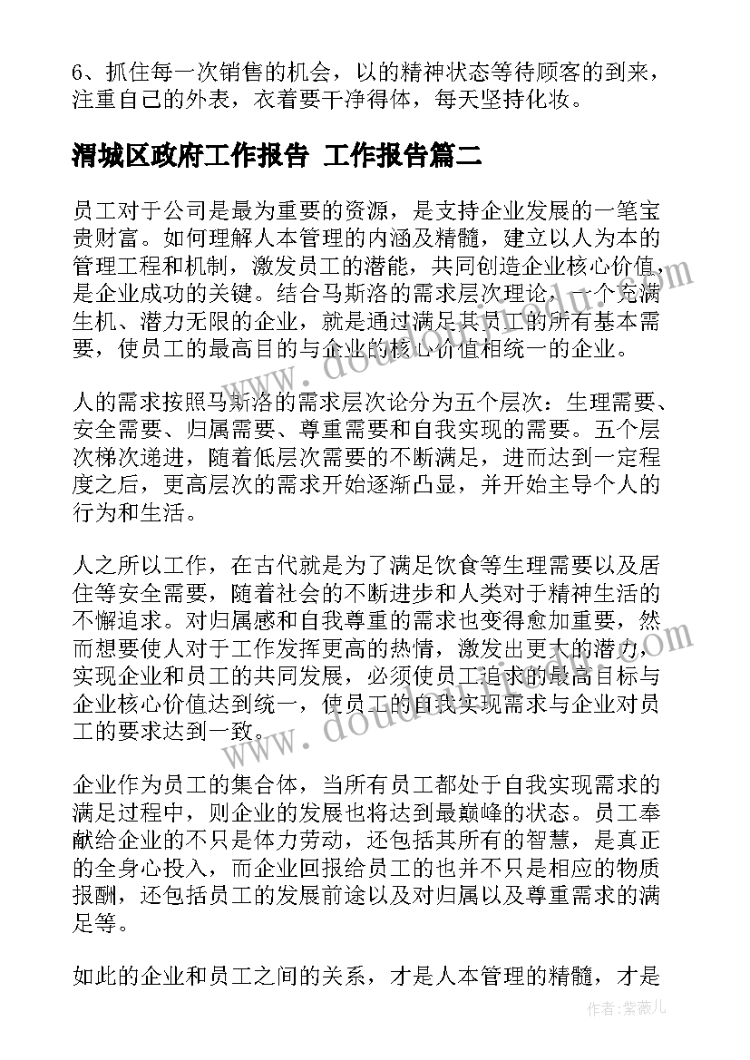 博士户口迁移申请书 申请书户口迁移申请书参考(精选5篇)