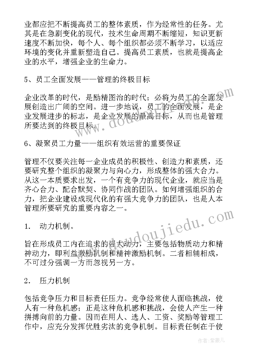 博士户口迁移申请书 申请书户口迁移申请书参考(精选5篇)