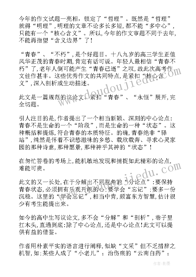 最新江苏政府工作报告(模板10篇)