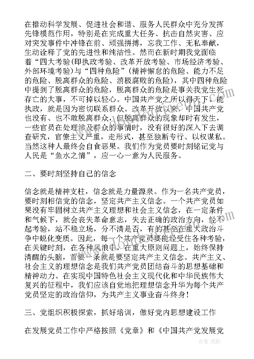 2023年发展党员工作总结报告 发展党员工作总结发展党员工作总结(汇总5篇)