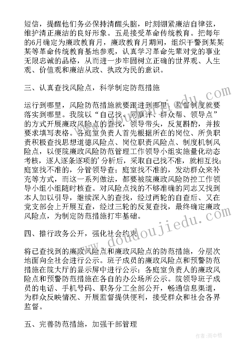 最新道德廉洁及工作态度 廉洁国企工作报告(汇总5篇)