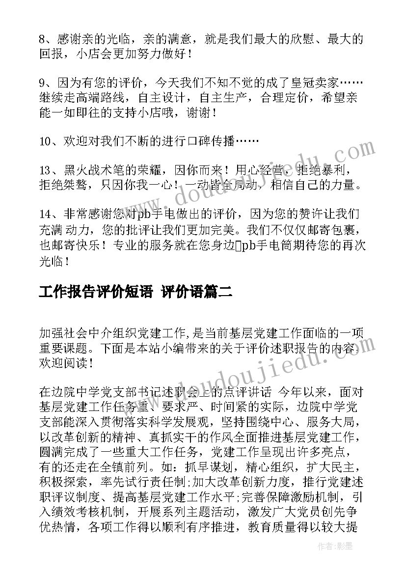 2023年解除劳动关系 劳动关系解除合同书(汇总7篇)