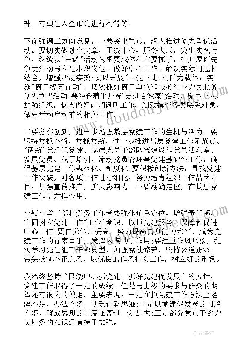 2023年解除劳动关系 劳动关系解除合同书(汇总7篇)