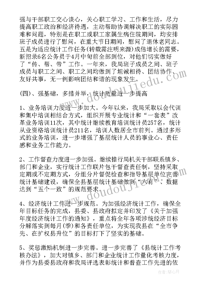 2023年基金总结报告(优质6篇)