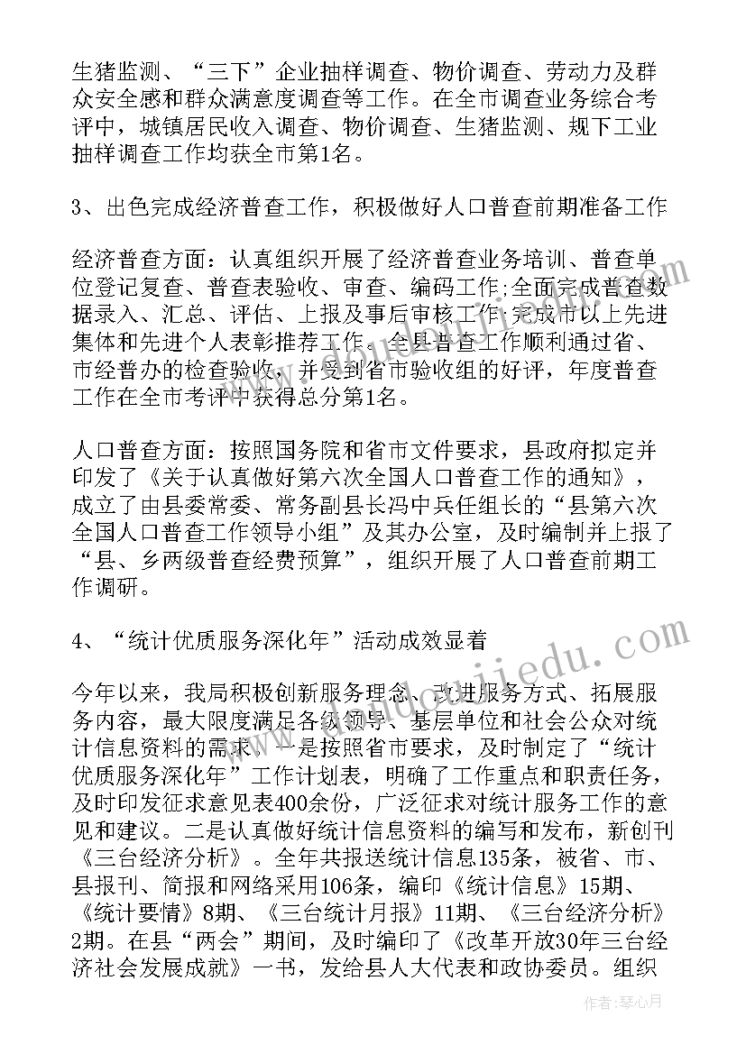 2023年基金总结报告(优质6篇)