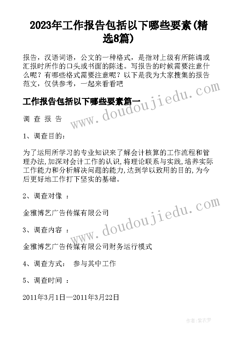 最新婚前购房买卖合同 私人买卖购房合同格式(大全5篇)