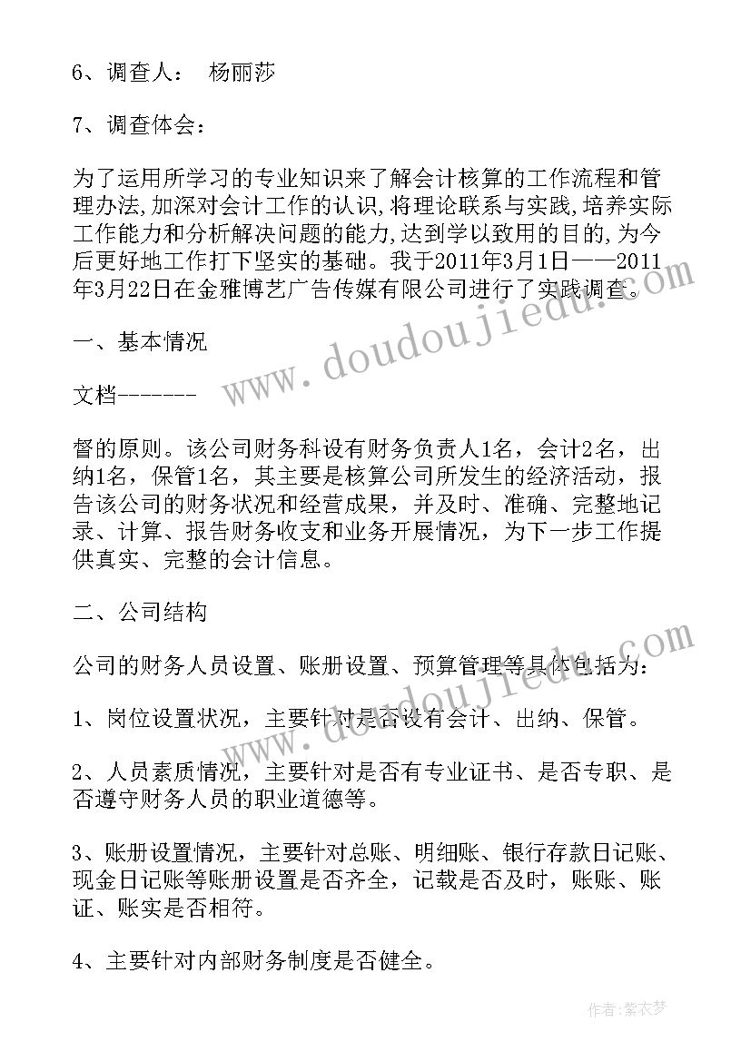 最新婚前购房买卖合同 私人买卖购房合同格式(大全5篇)