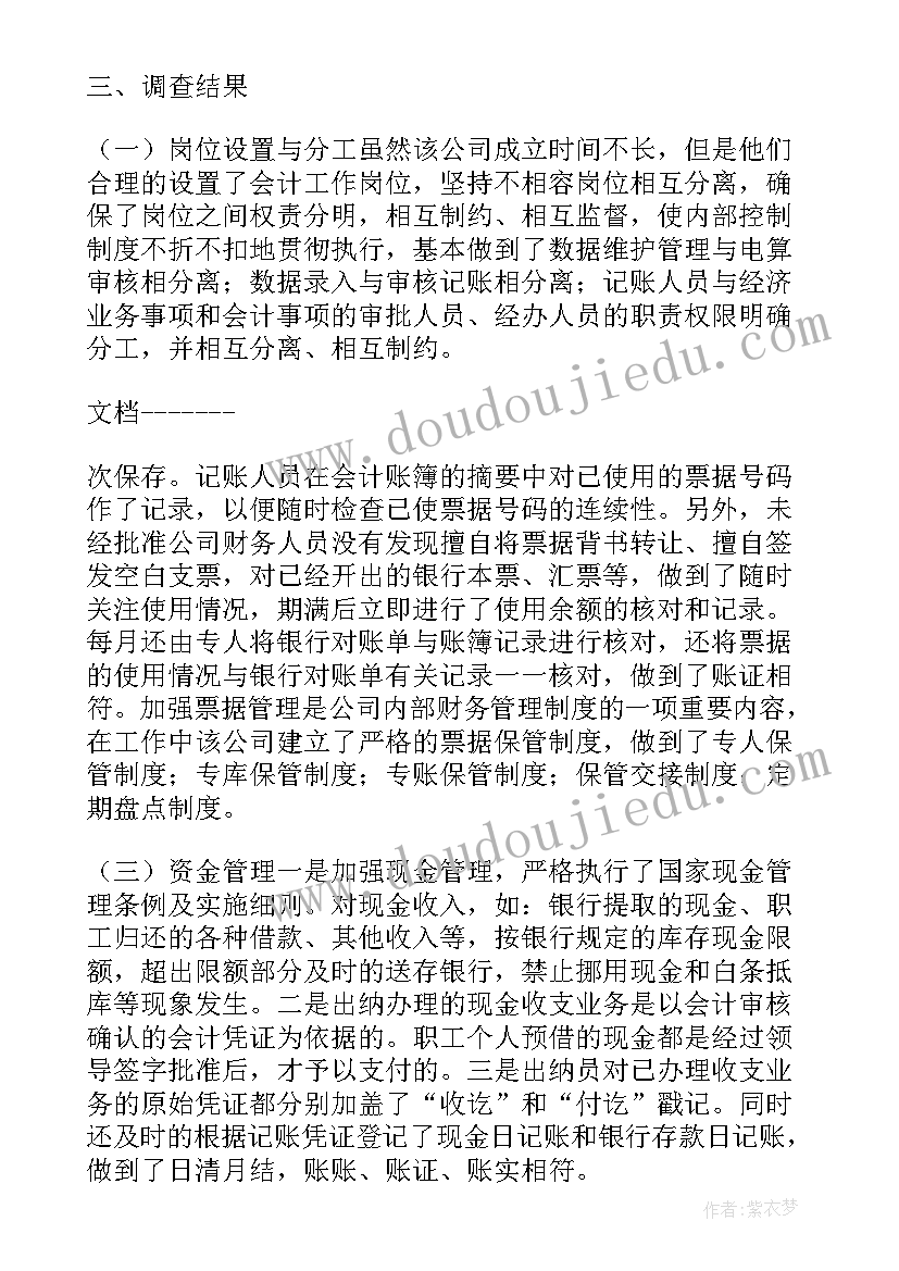 最新婚前购房买卖合同 私人买卖购房合同格式(大全5篇)