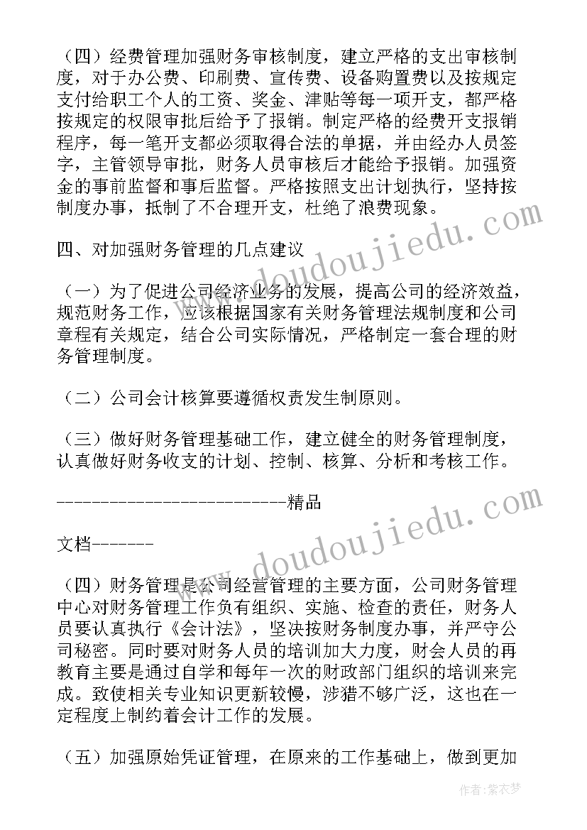 最新婚前购房买卖合同 私人买卖购房合同格式(大全5篇)