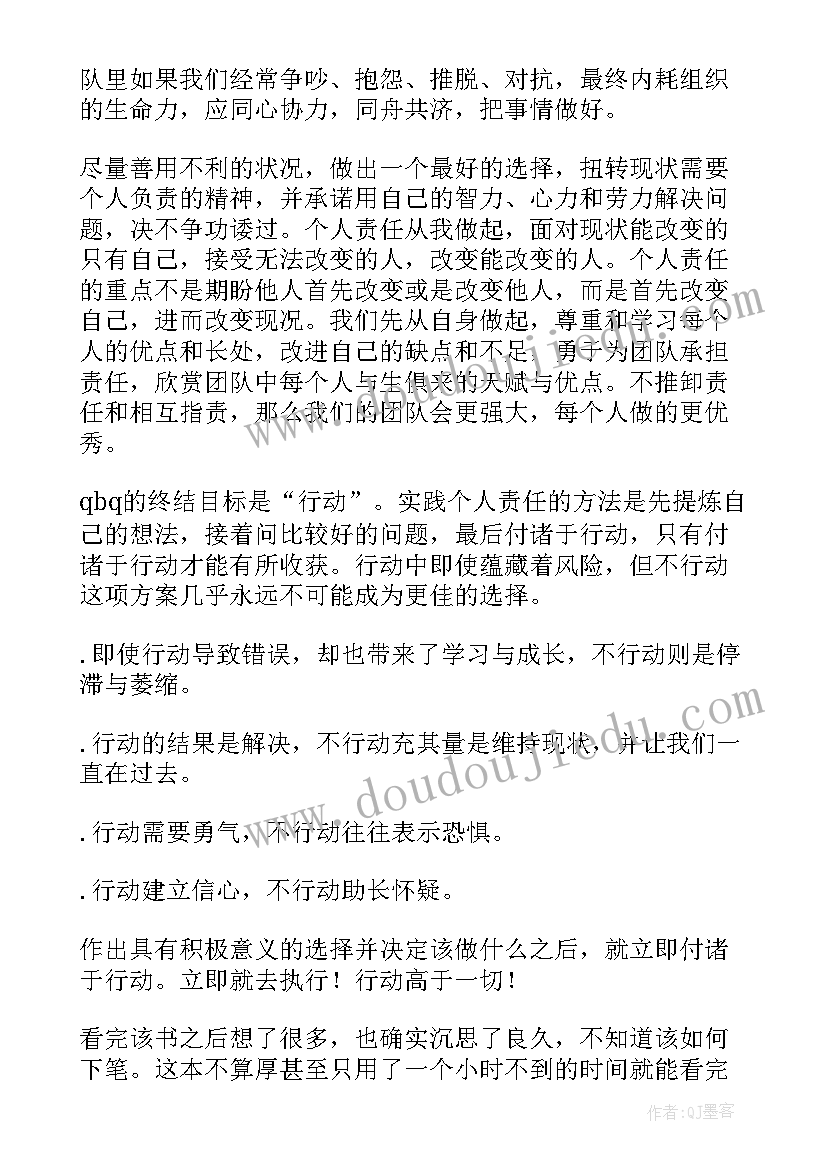 最新问题工作总结报告(优秀7篇)