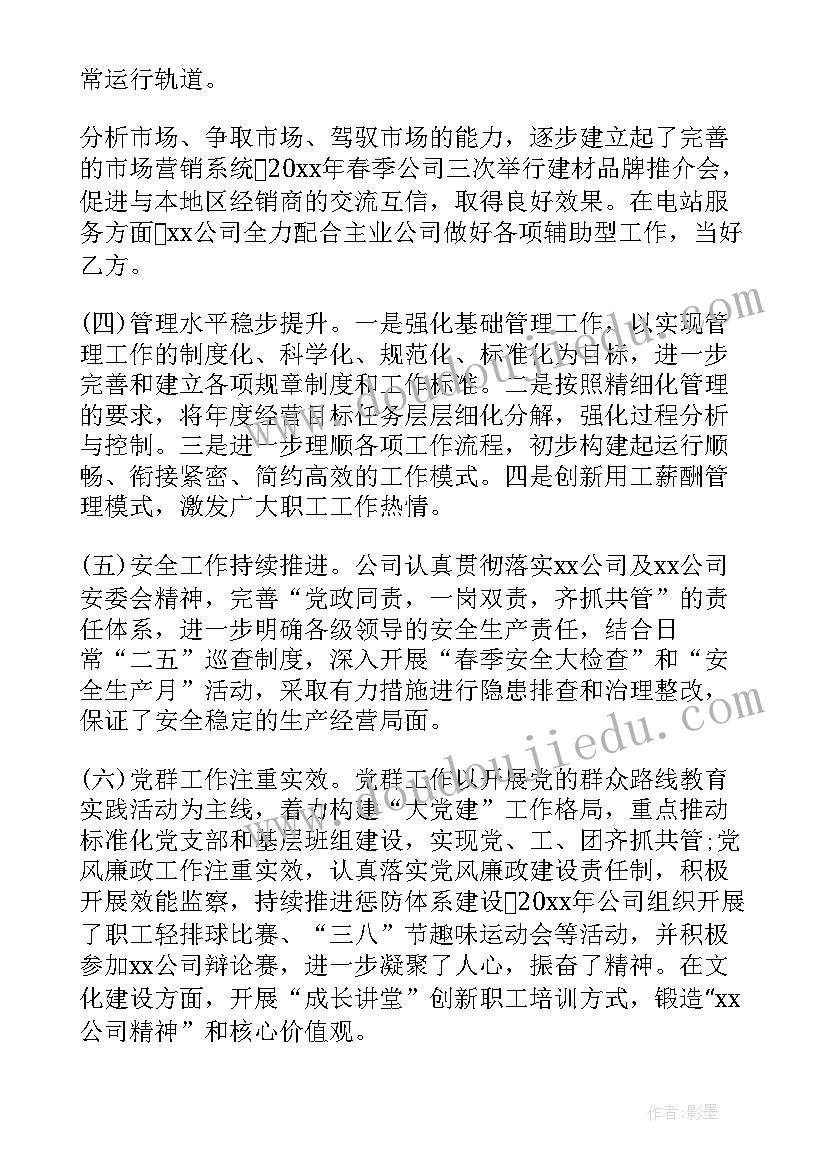 2023年半年工作总结汇报社区(通用9篇)