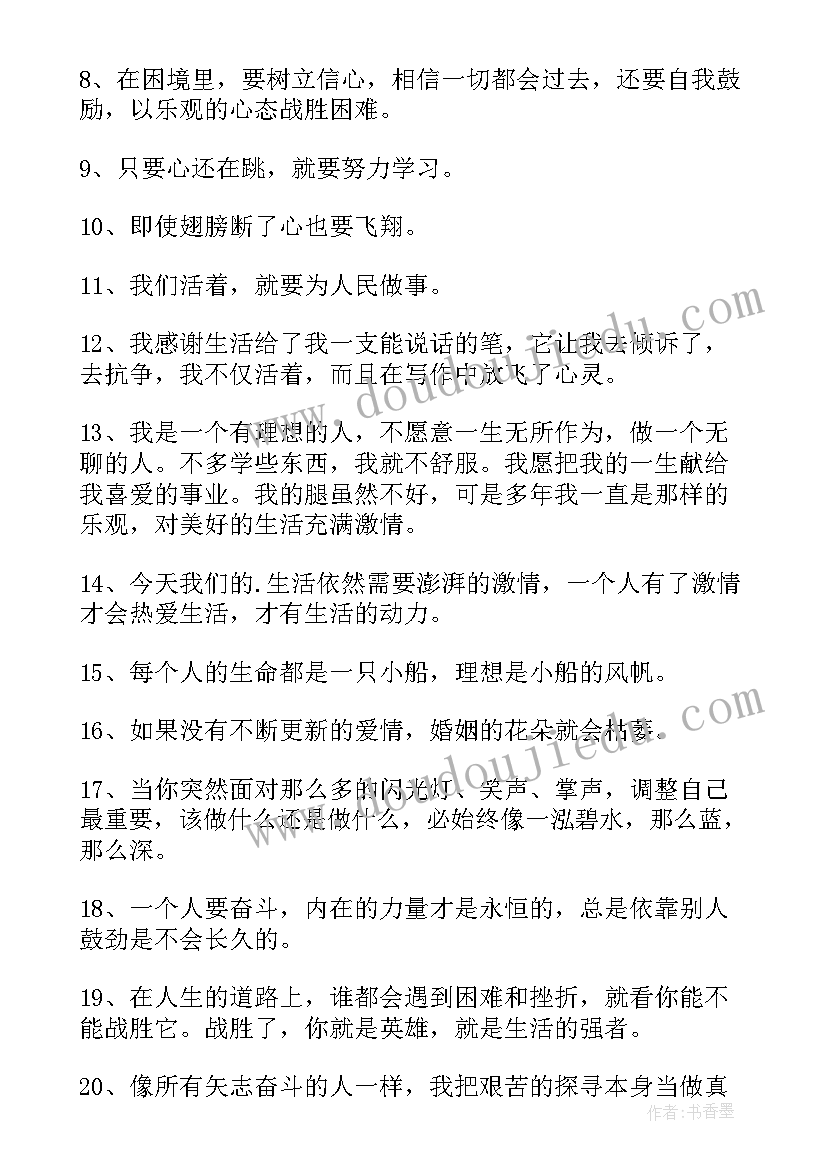 2023年张海迪工作报告 张海迪读后感(实用5篇)