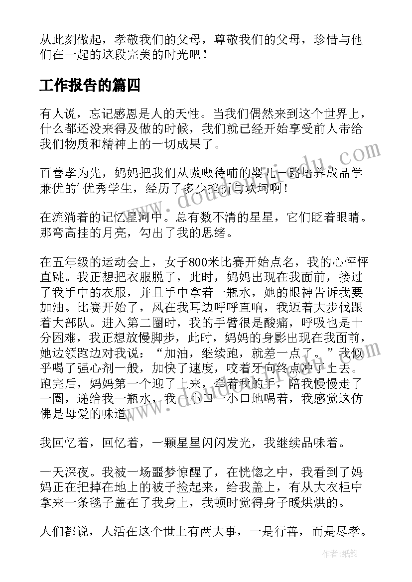 乡村文艺汇演主持词开场白村书记(精选5篇)