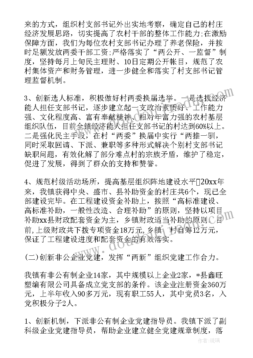 党史督查工作情况汇报 督查工作报告(实用6篇)