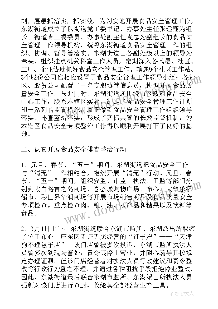 最新公共安全风险工作报告(通用5篇)