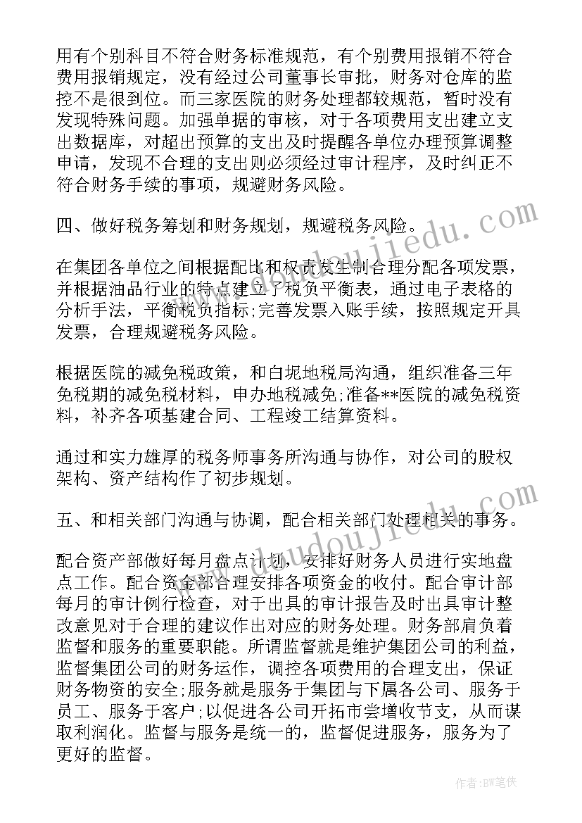 最新成本核算工作业绩 财务季度工作报告(大全8篇)