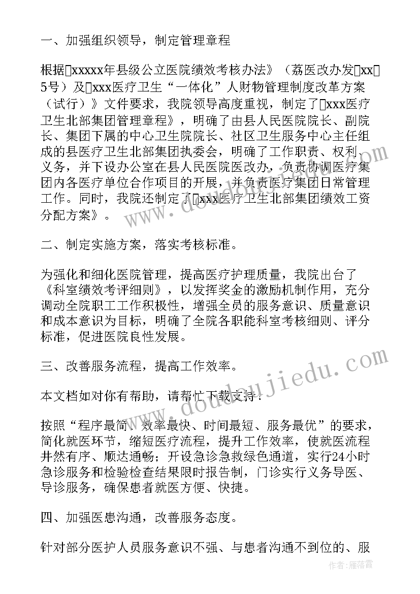 2023年年终绩效评定 年终总结自我评价(优质7篇)