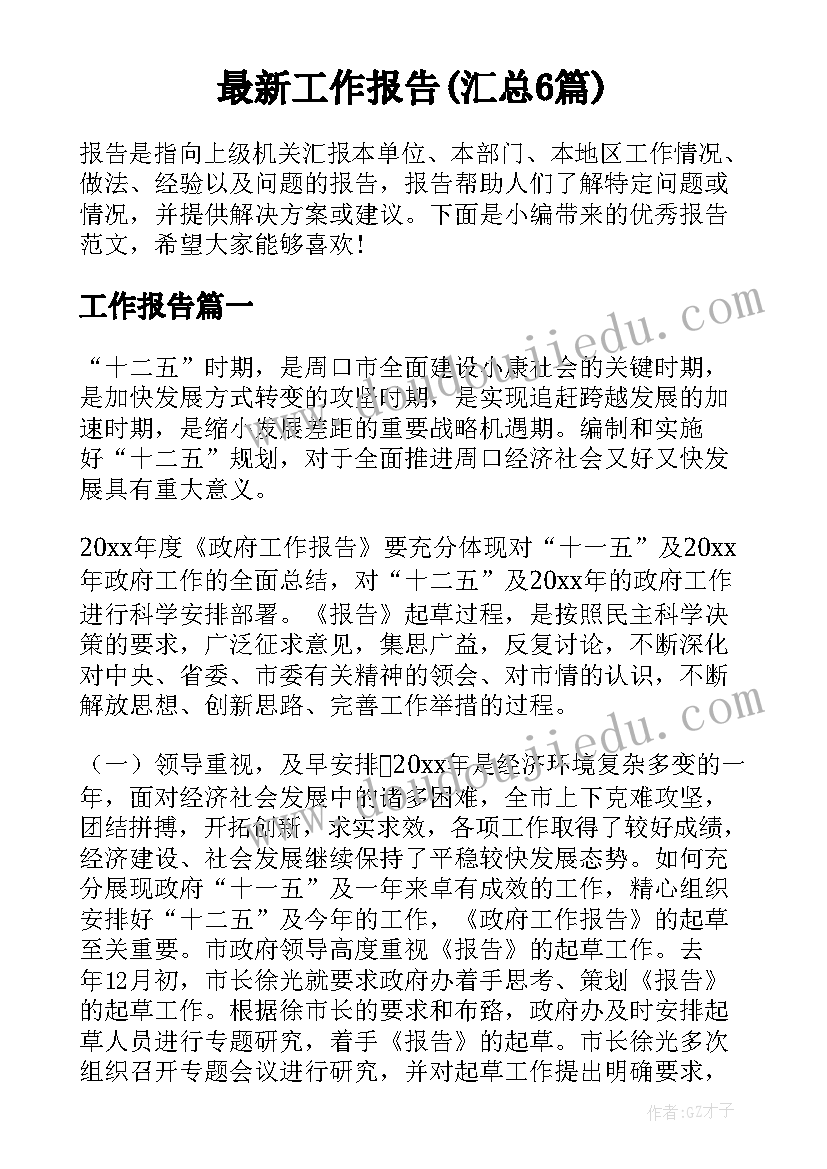 公司的合同应该由谁拟定(大全7篇)