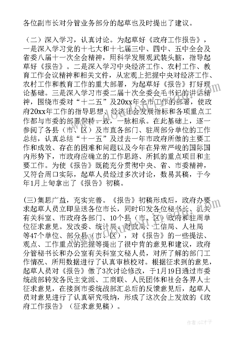 公司的合同应该由谁拟定(大全7篇)