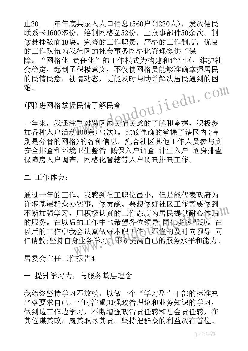 最新监理合同管理多少题(实用5篇)