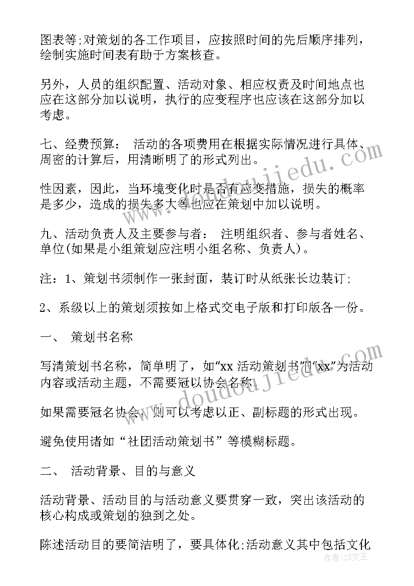 2023年排版年度总结(优质9篇)