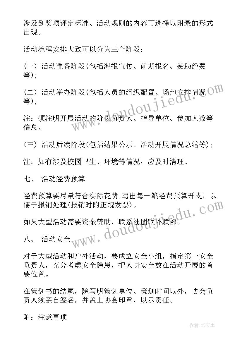 2023年排版年度总结(优质9篇)