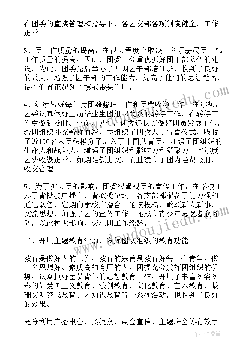 2023年乡镇粮食生产工作汇报(实用8篇)