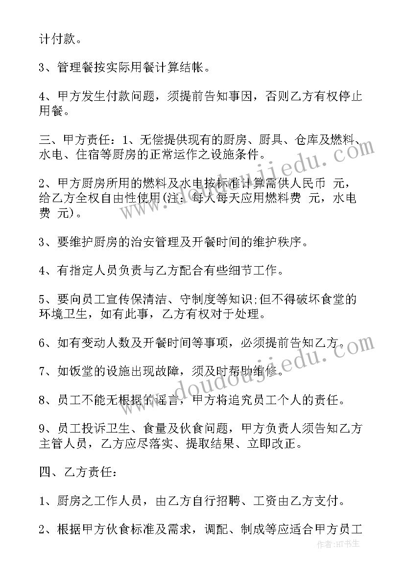 2023年部队食堂半年工作总结下半年工作计划(大全5篇)