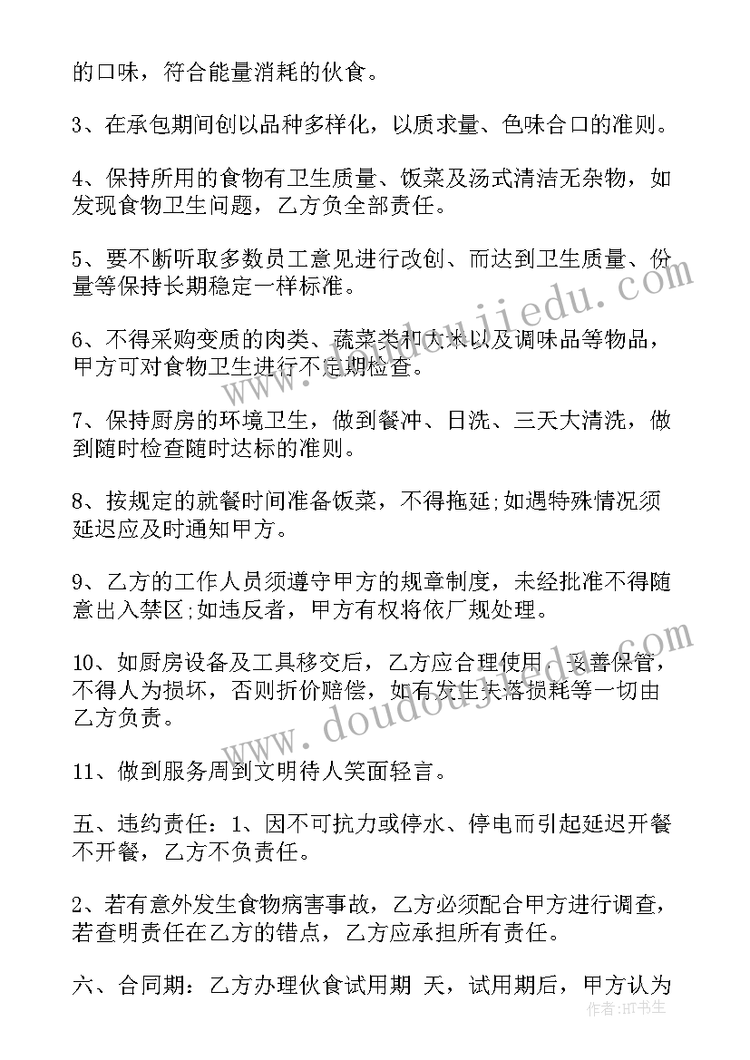 2023年部队食堂半年工作总结下半年工作计划(大全5篇)