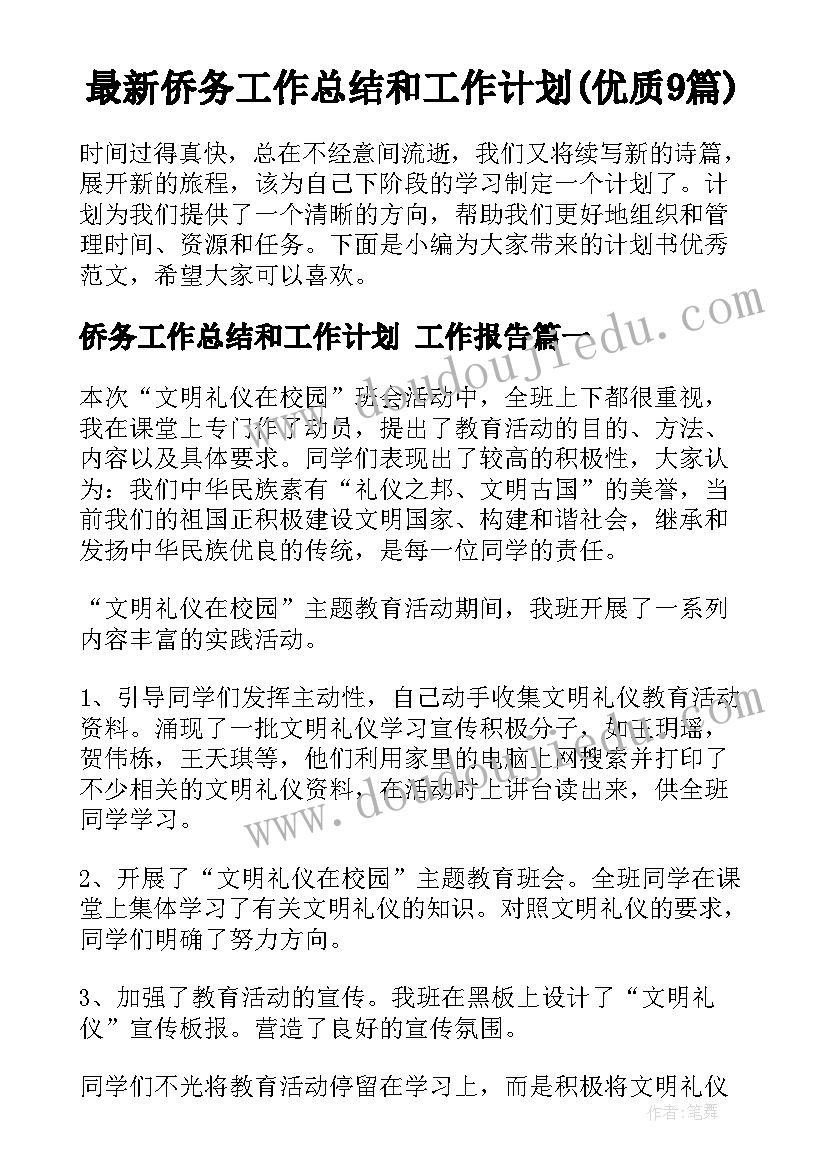 最新教师节服装店活动 教师节活动方案(实用8篇)