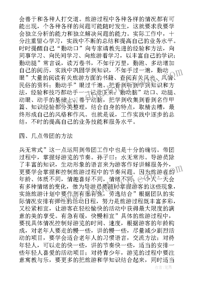 最新教师节服装店活动 教师节活动方案(实用8篇)