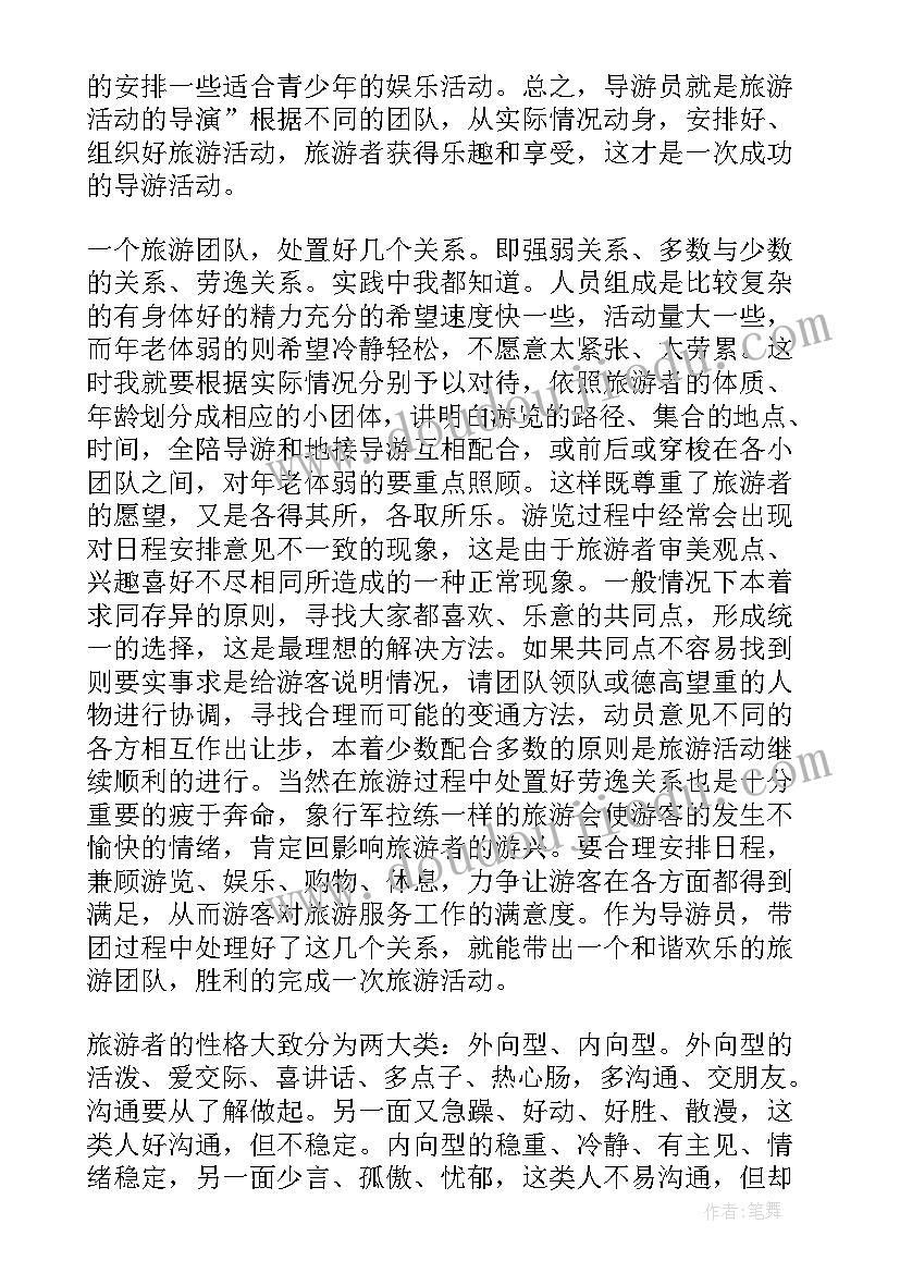 最新教师节服装店活动 教师节活动方案(实用8篇)