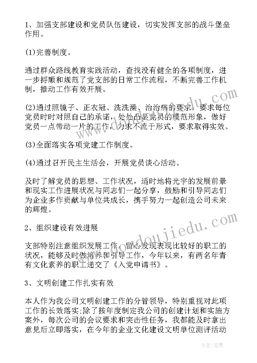 最新移动工作总结(模板5篇)