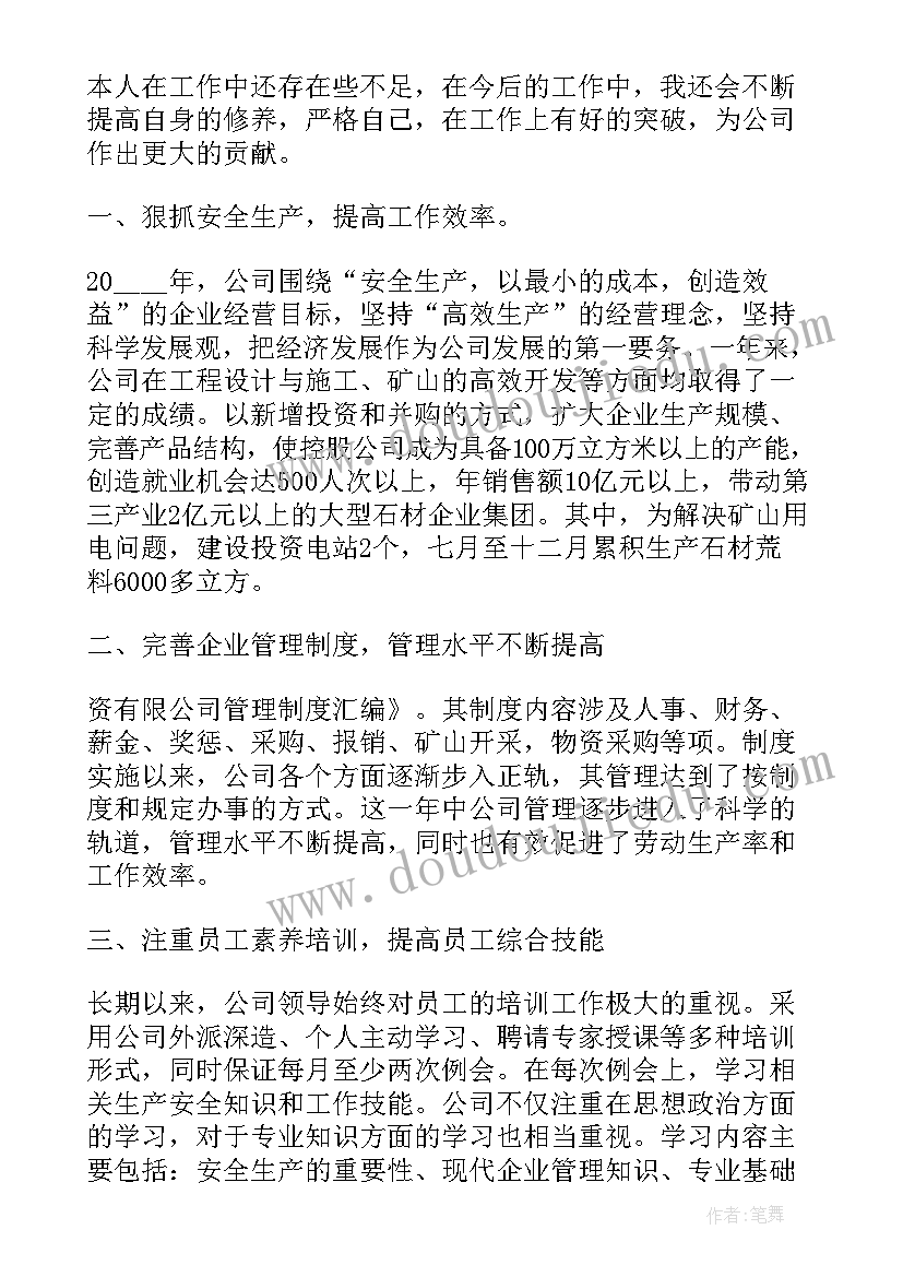 最新移动工作总结(模板5篇)