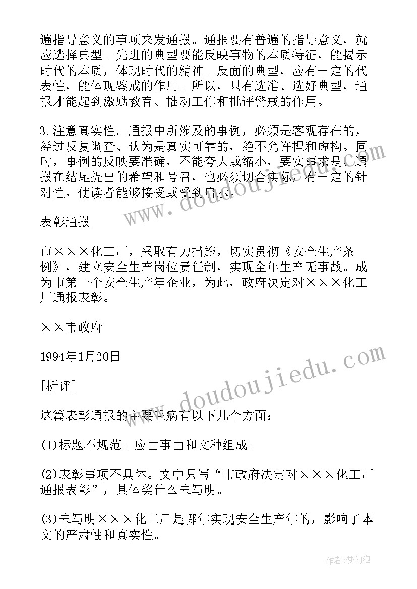 2023年工作报告公文写法(大全5篇)