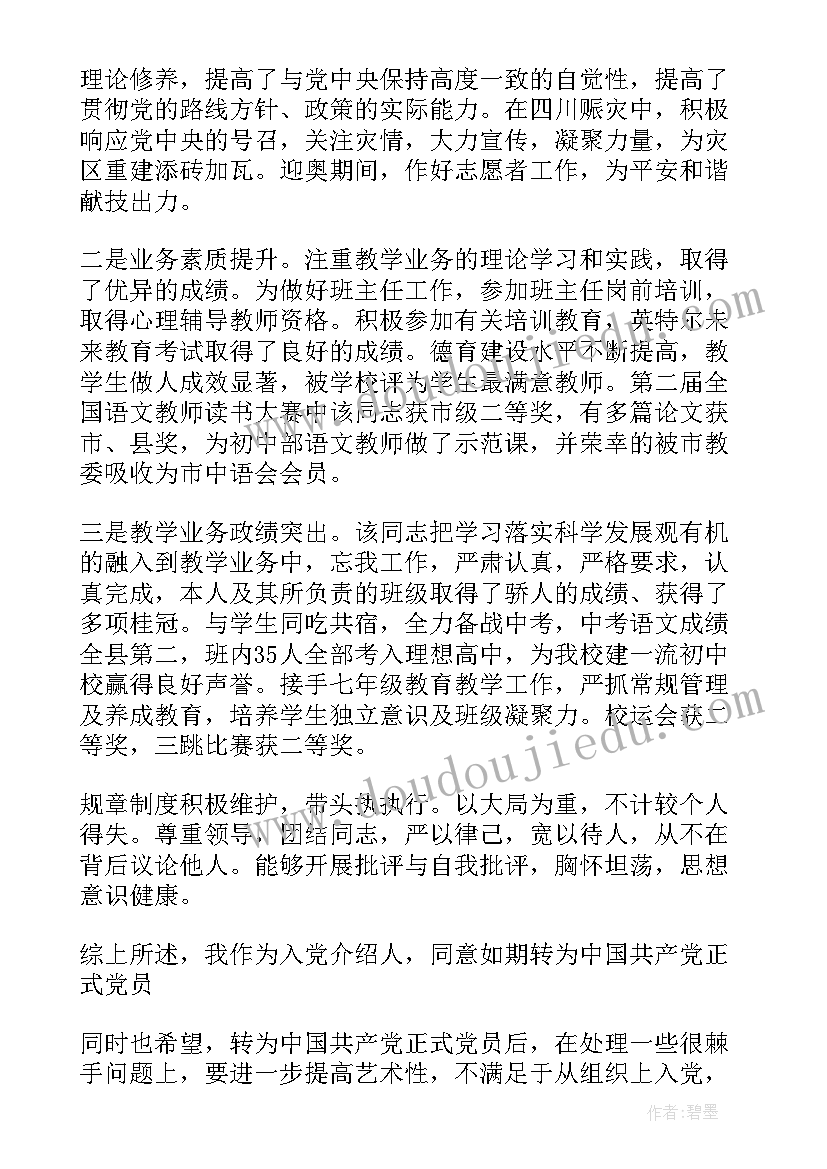 最新工作报告研究意见和建议 调查研究工作报告(实用6篇)