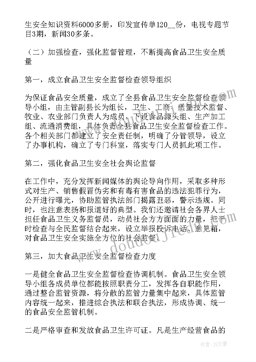 2023年度执行局长述职报告 执行情况工作报告(优秀5篇)